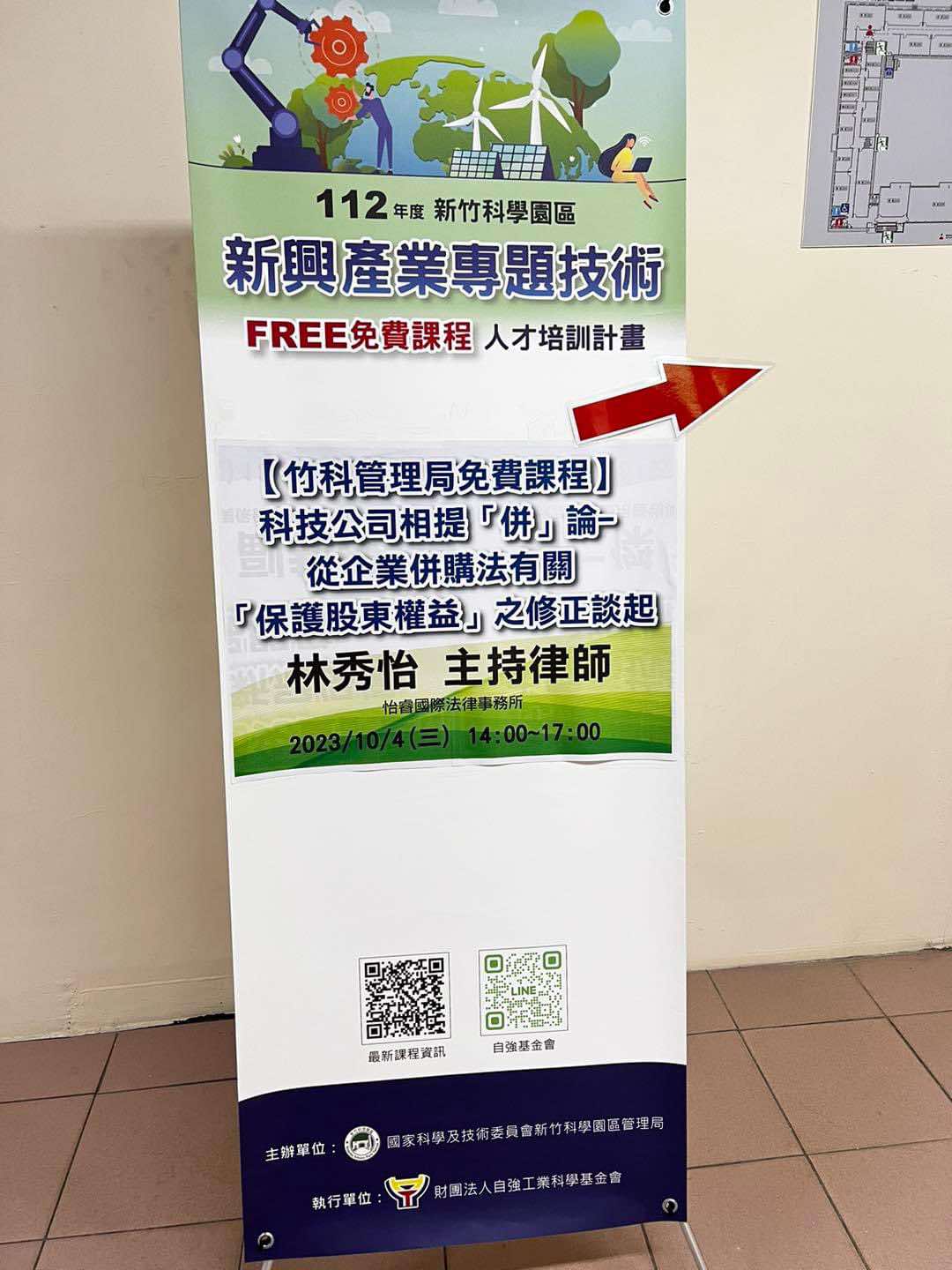 怡睿國際法律事務所活動紀錄照片 19