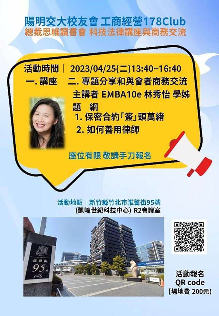 怡睿國際法律事務所活動紀錄照片 18