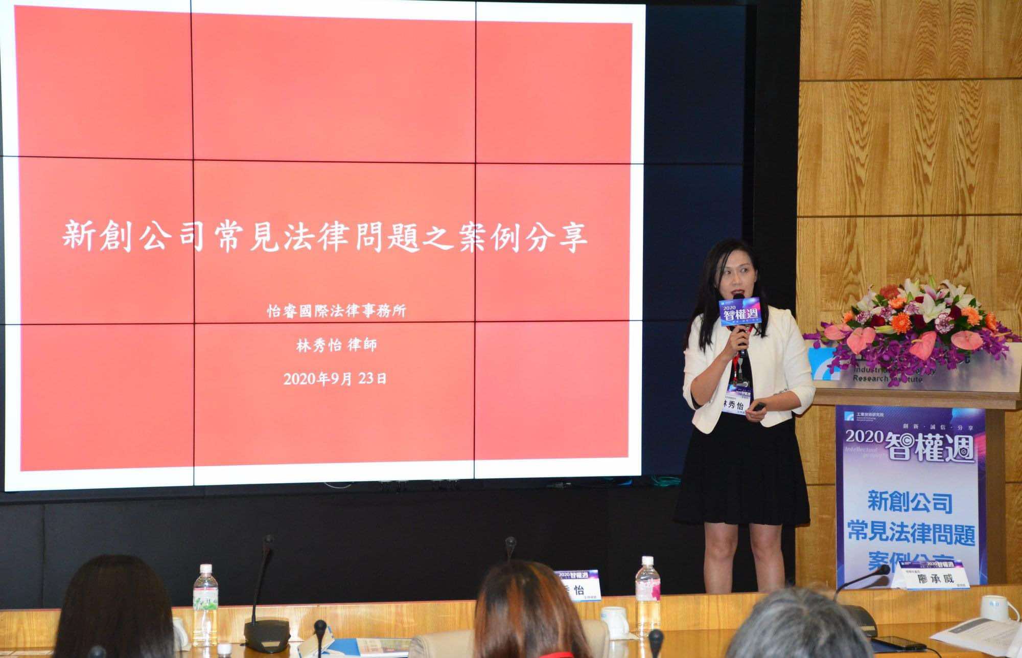 怡睿國際法律事務所活動紀錄照片 1